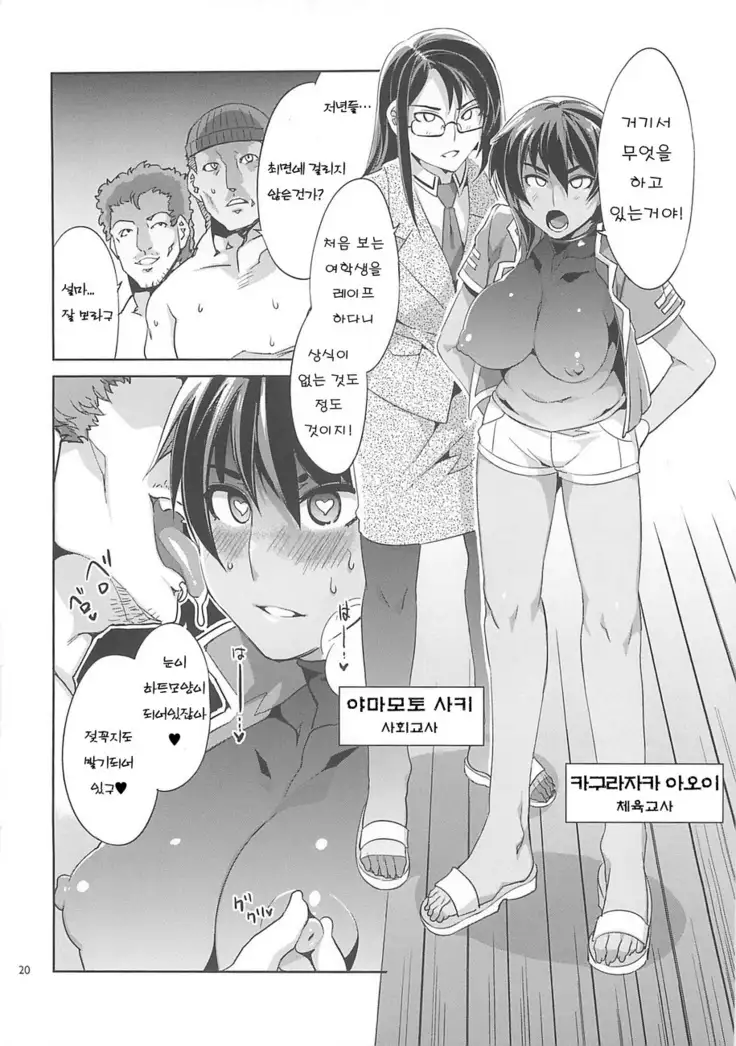 MC Gakuen Yojigenme | MC학원 4시간째