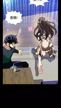 [KKUN &INSANE] Love Parameter 恋爱辅助器 86-94 [Chinese]中文