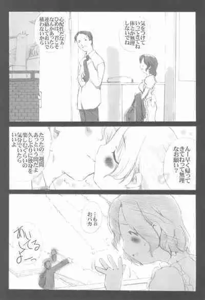 (COMITIA62) [PinkPaper (Shirahama Masayoshi)] PINKISH vol.4