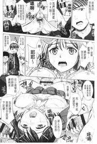 [Inanaki Shiki] Joshikousei Jusei Catalog | 女子校生受精一覽目錄 [Chinese]