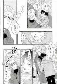 (RTS!!3) [Chu-no-Sauce (Ame)] Tsukishima Kei no Bonnou (Haikyuu!!)