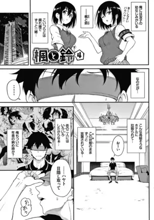 らぶみー + 4Pリーフレット