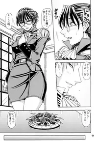 (C74) [ONE-SEVEN (Hagane Tetsu)] RED MUFFLER W (Mobile Suit Gundam Wing)