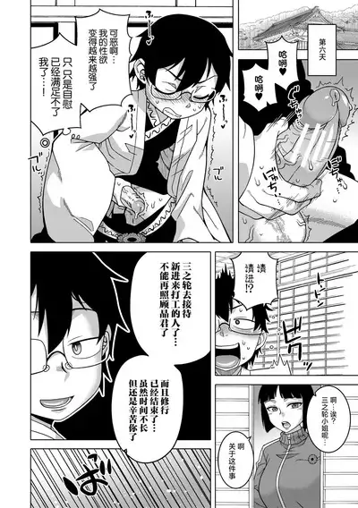 Kami-sama no Tsukurikata