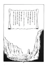 [S.S.O.S.] Ero Melon 3 (Galaxy Express 999)