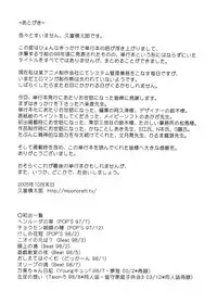 [Hisatomi Shintarou] Rusukatei Kodomokai