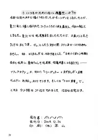 (C67) [ANA (Kichijouji Kitashirou)] Ran-neechan to Issho (Detective Conan)