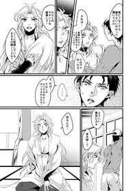 【腐】WRY-FES2新刊【承DIO】(JoJo's Bizarre Adventure) sample