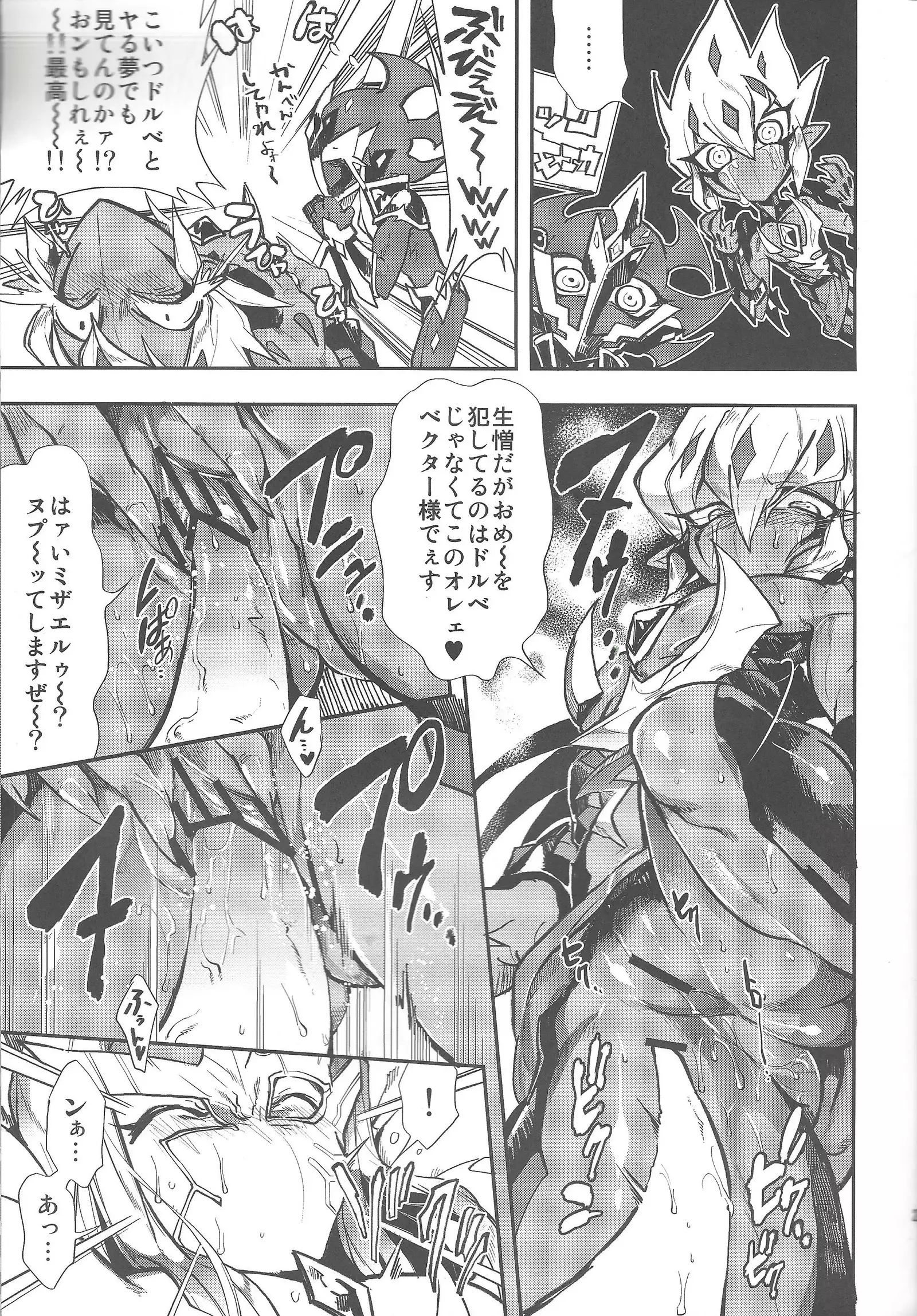 Obore kirameku barian-sama