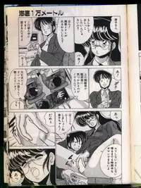 [Watanabe Yoshimasa] Mad Scientist Ritsuko