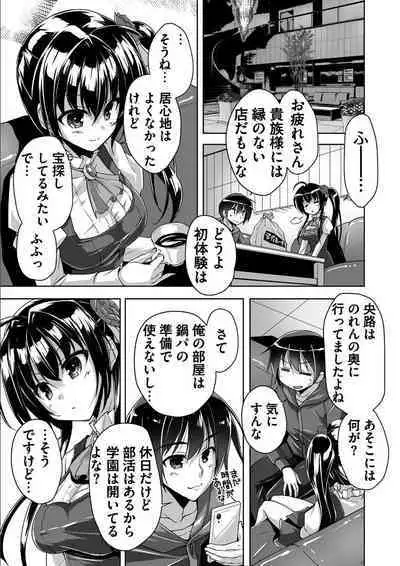 [Nishizaki Eimu, SAGA PLANETS] Kin'iro Loveriche -Golden Time- Adult Edition [Digital]