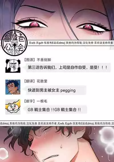 维持秘密的保安法 Ch.1-4 [冒险者公会]