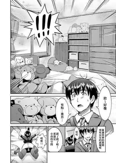 [DISTANCE] Joshi Luck! ~2 Years Later~ | 女子棍球社! ～2 Years Later～ [Chinese] [Digital]