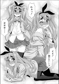 [Katou Jun] CROSS TRIANGLE ! (Koushoku Shounen Vol. 02) [Decensored]