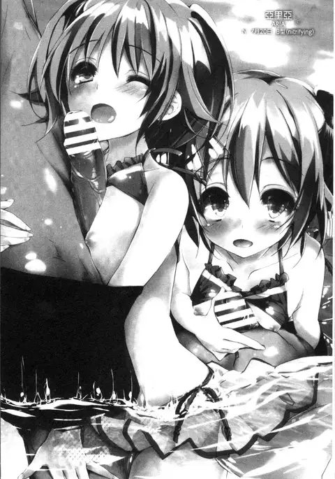 Megumi no Oshigoto | 淫女神的例行公事