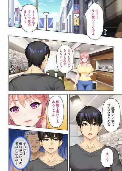 Donna Onn to mo Namahame SEX Dekiru Hyoui Oji-san Ch. 1
