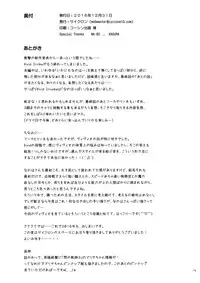 (C91) [Cyclone (Izumi, Reizei)] FU○KKIN (Mahou Shoujo Lyrical Nanoha)