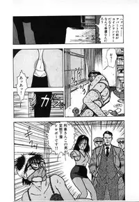 [U-Jin] Kyuukyoku no Chef wa Oishinbo Papa Vol.02