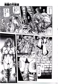 [Sozatsu Nae] Rakuen no Tenshi Tachi