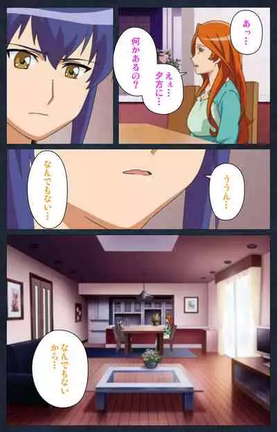 Shujii no Inbou kanzenhan