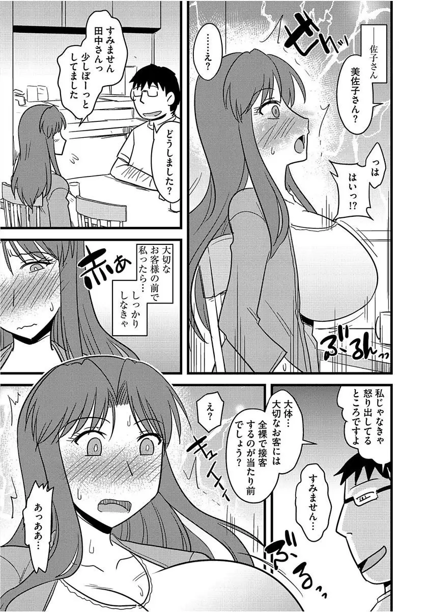 Cyberia Maniacs Saimin Choukyou Deluxe Vol. 005