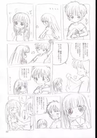 (SC21) [Sanketsushuu (Sanzui)] Vignette-bom (Licca Vignette)