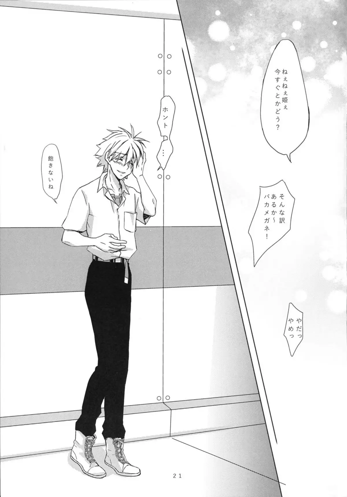 Hime to Ouji to Kone Megane