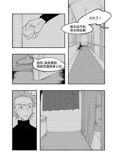 The Story of New Blood Morty | 新血液莫蒂的故事