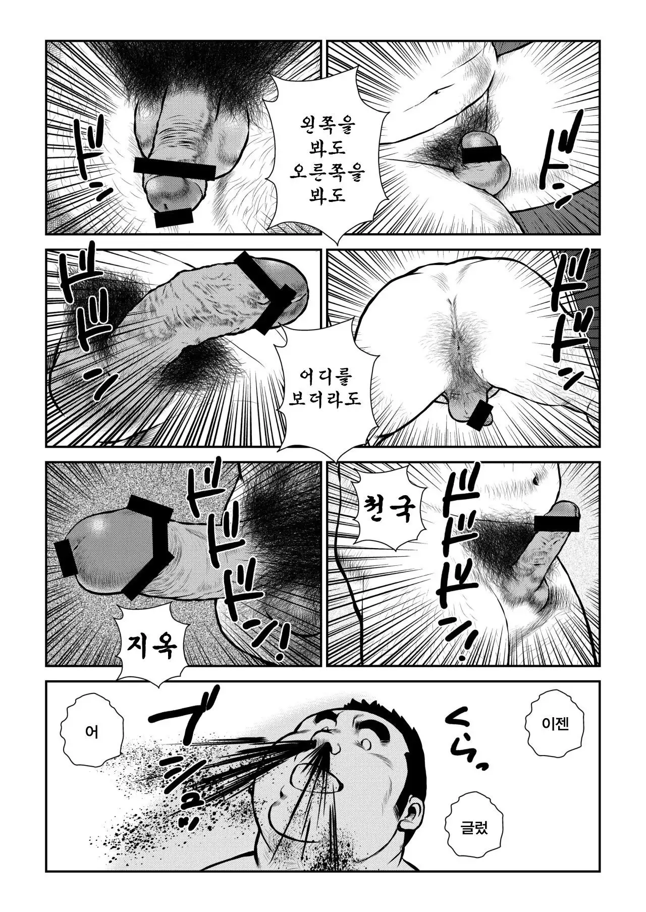 Honjitsu wa Zenra Day | 오늘은 알몸의 날