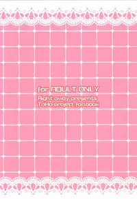 [Right away (Sakai Minato)] LOVE MAID DO (Touhou Project) [Digital]