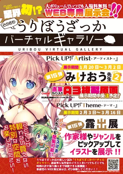 月刊うりぼうざっか店 2021年1月29日発行号