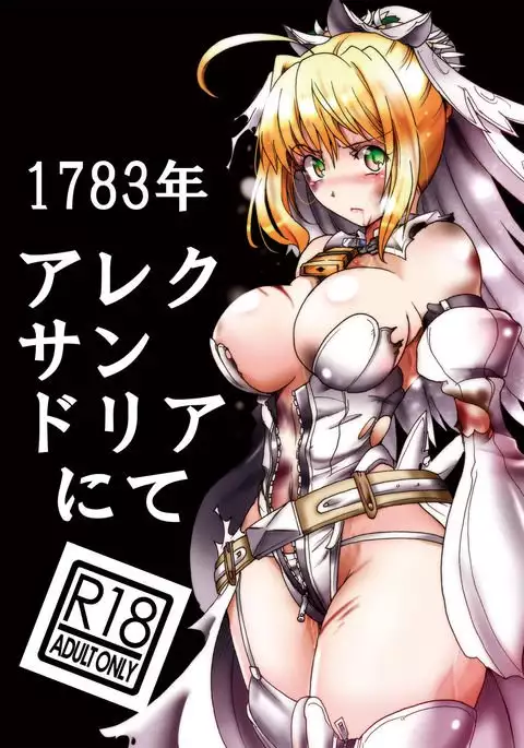 1783AD in Alexandria