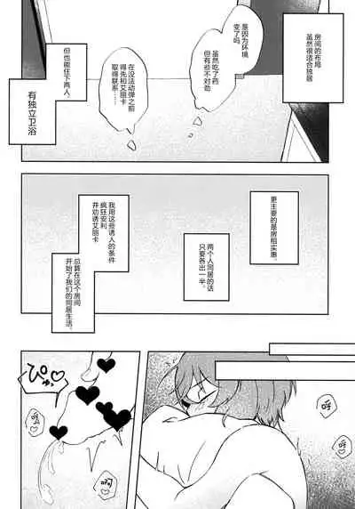 Neko ni naritakatta Tora. Tora o aishita Byakko.