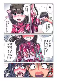 [Hicoromo Kyouichi] Phantasm Recorder