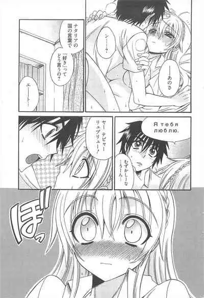 Manga Bangaichi 2010-10