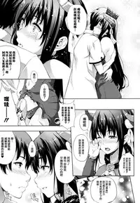 [Nanase Mizuho] Oyomesan wa Maou!? Ch. 1-11 [Chinese] [無邪気漢化組]