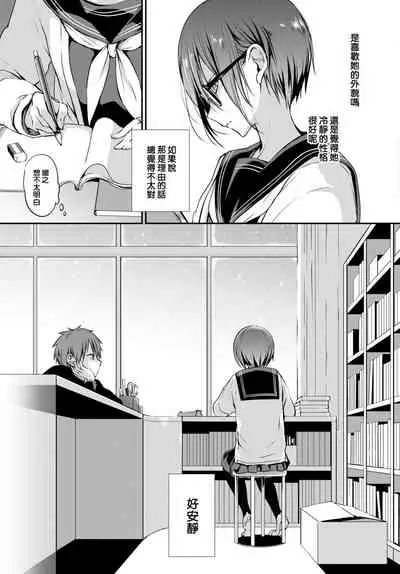 [Nanigawa Rui] Mitsumenakute Ikara. (COMIC BAVEL 2021-04) [Chinese] [大鸟可不敢乱转汉化] [Digital]