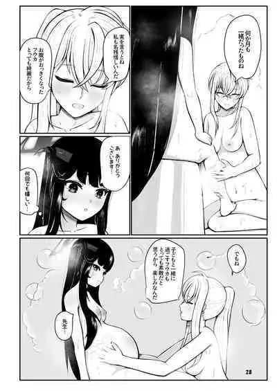 Fuuka to Sannin, Totsukitooka.