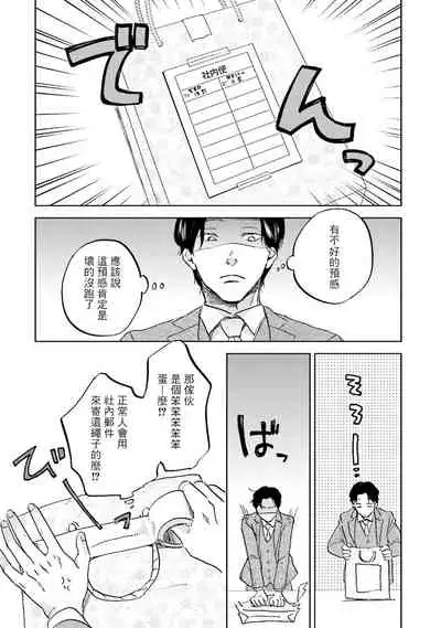 Motto Musunde, Hiraite Hayaku | 再绑紧点、快打开我 Ch. 1-6