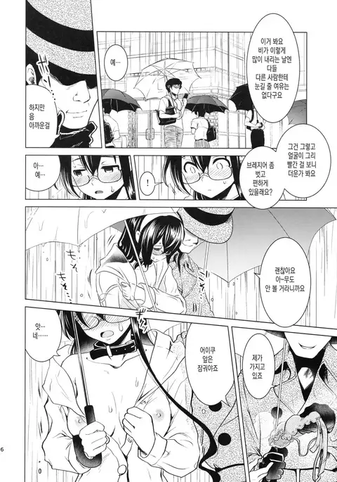 Oyodo-san no Bicho Nure Roshutsu Chokyo Osanpo Date