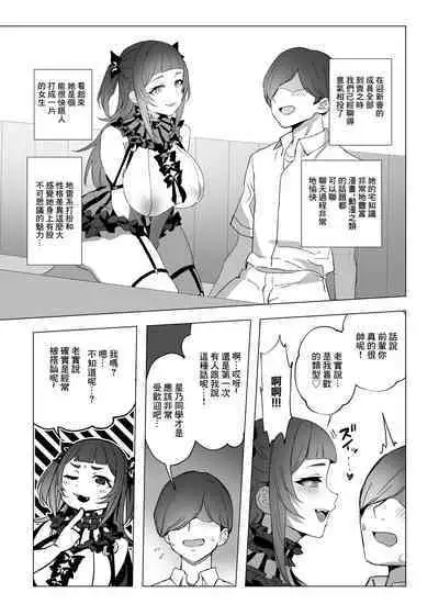 Jirai-chan | 地雷醬