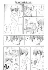 (C68) [in the WATER. (Uona Telepin)] Niwaka Manaka Fan (ToHeart 2)