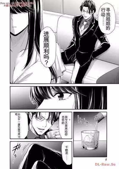 [MONMA Tsukasa] Giruti Sakuru vol 11 (Ch107-117) Chinese Version《罪恶社团》第11卷107-117话，AI机翻汉化