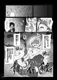 (CT21) [Migumigu-sou (Migumigu)] Bad End Extacy (Smile Precure!)