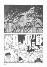 [Kobayashi Shounen] Inma no Sumu Yakata