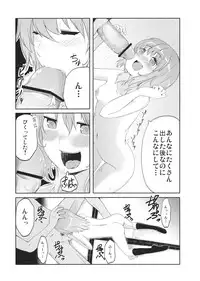 (Kouroumu 8) [Shiotsuki Suien (Magokoro Kurage)] Imaginary Friend (Touhou Project)