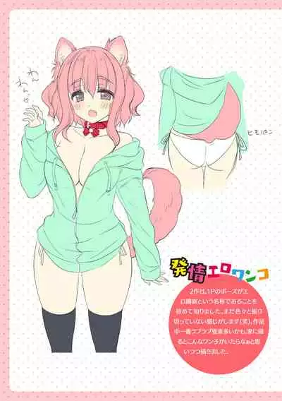 Kannyukemoecchi ~ Ringo Sui anthology