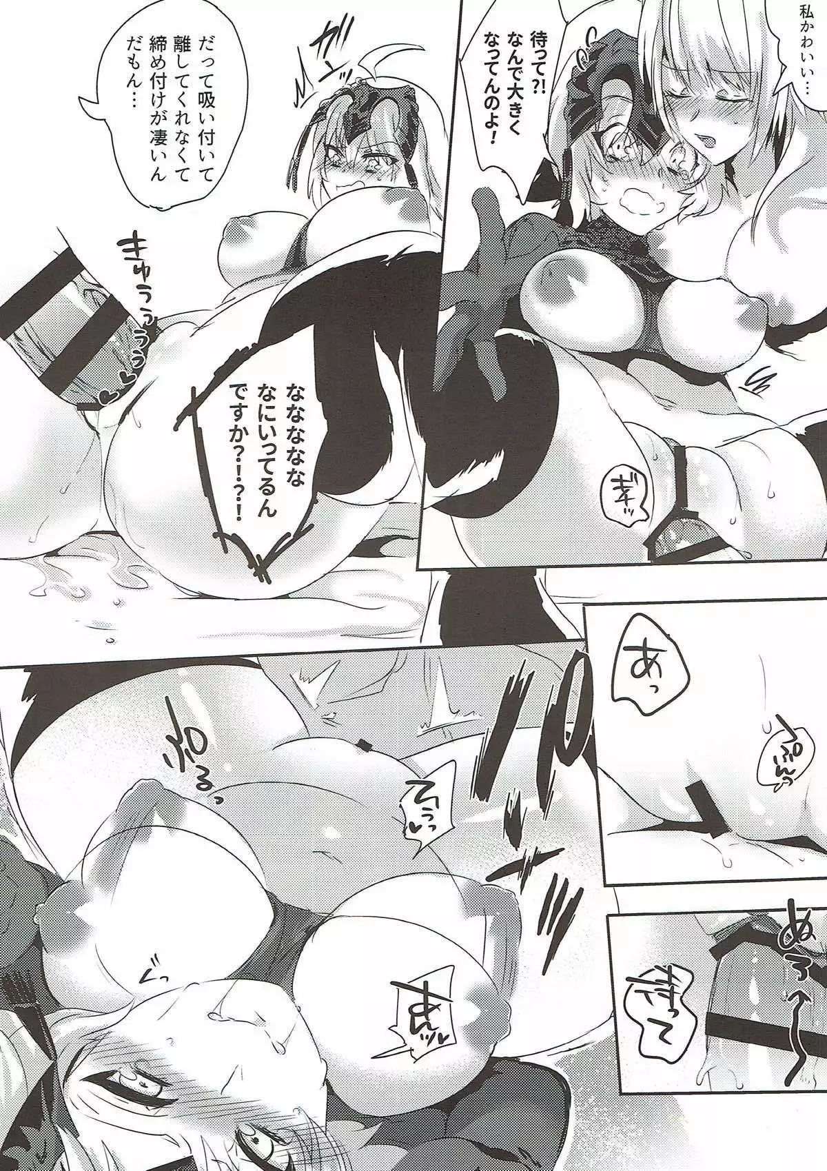 Alter-chan Nakayoku Naritai