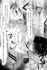 (Shota Scratch 18)[Mabataki Mosezu (Urotsuki)] Hougen Danshi Anthology