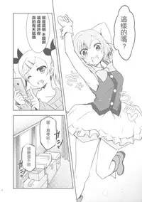 (CSP6) [GUNP (Mori Kouichirou, Sakura Akami)] NAMANIEDO-NATSU (SHIROBAKO) [Chinese] [UAl汉化组]